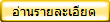 รายละเอียด ตั้งชื่อมงคล