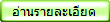 รายละเอียด กราฟชีวิต