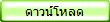 ดาวน์โหลด กราฟชีวิต