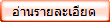รายละเอียด บริการผูกดวง ทำนายดวงชะตารายเดือนล่วงหน้า 1 ปี