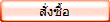 สั่งซื้อ ดูดวงทั้งปี
