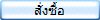 สั่งซื้อ โปรแกรมเลข 7 ตัว 9 ฐาน