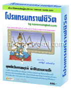 กราฟชีวิต